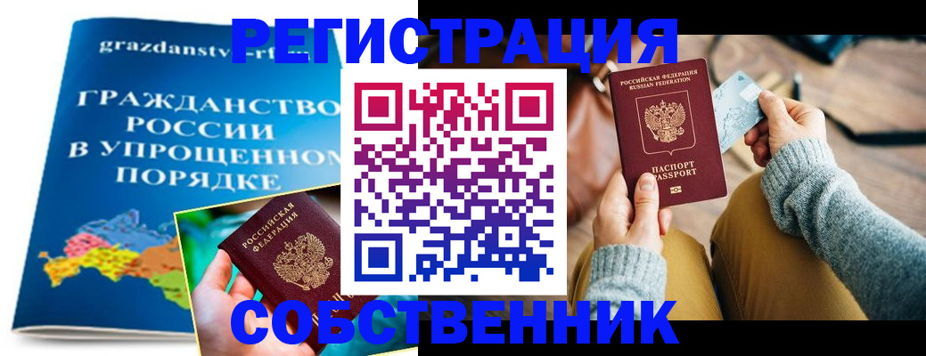 прописка штамп в Кораблино