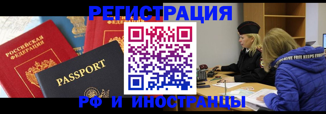 регистрация в Кораблино