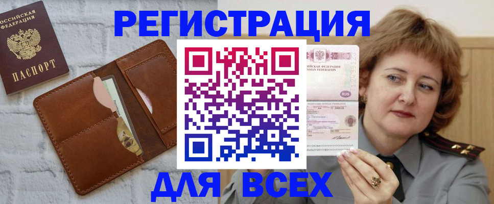 временная регистрация 2025 в Кораблино